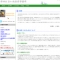 神田お玉ヶ池法律事務所