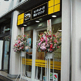 (株)城山ハウジング