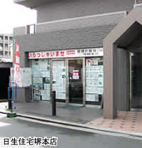 日生住宅　堺本店
