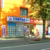(株)松堀不動産