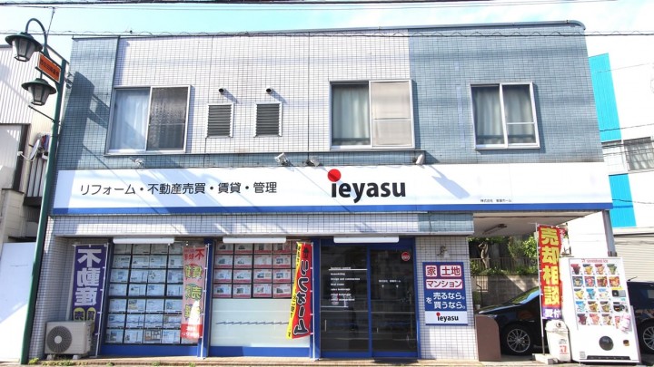 株式会社　家康ホーム