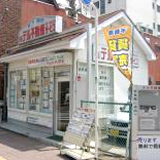 有限会社　テル不動産サービス