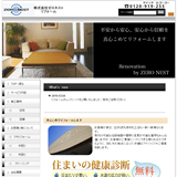㈱ゼロネストリフォーム