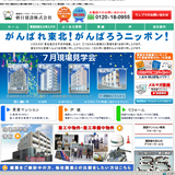 朝日建設株式会社