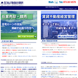 (株)美山不動産総合事務所