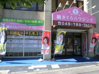 (株)さくらハウジング