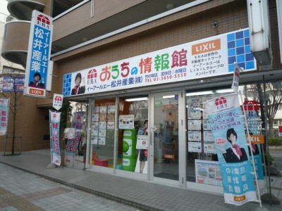 松井産業株式会社