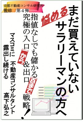 サラリーマン専門イットウモン@タカエージェント株式会社