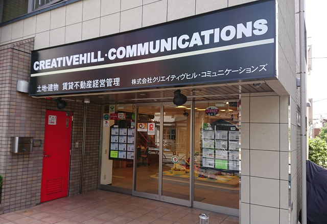 株式会社クリエイティヴヒル・コミュニケーションズ