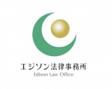 弁護士法人エジソン法律事務所